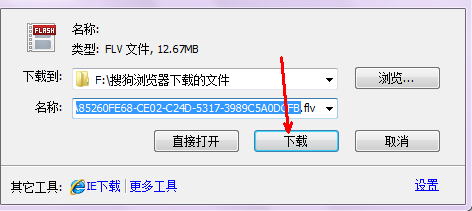 优酷的视频怎么下载