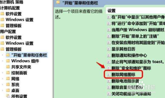 win10网络图标消失不能上网怎么恢复