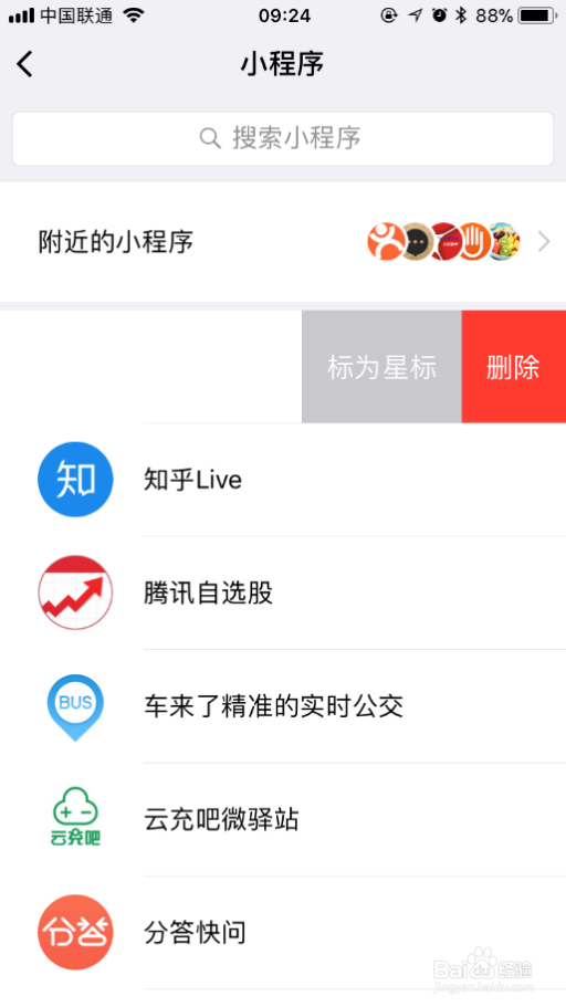 电脑管家最近文档功能怎么用？