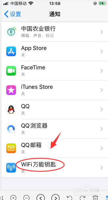 iPhone 6s如何开启WiFi万能钥匙解锁时显示预览