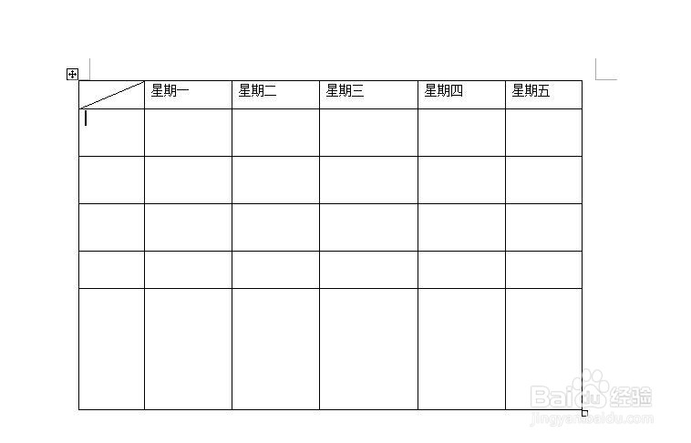简单用word制作表格