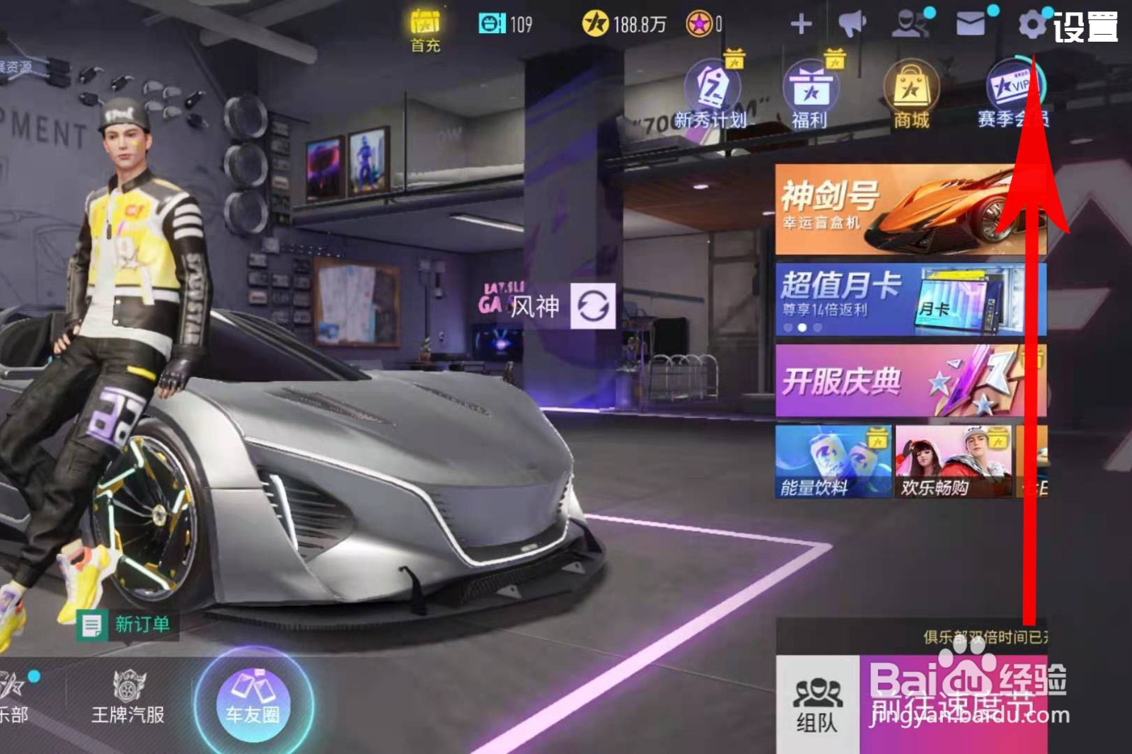 王牌竞速如何实名认证