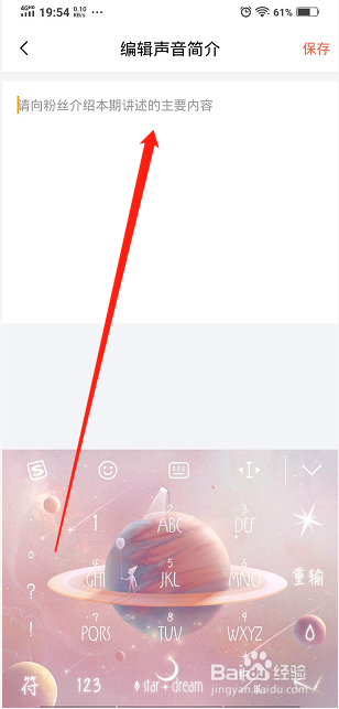 喜马拉雅APP怎么快速录音上传？