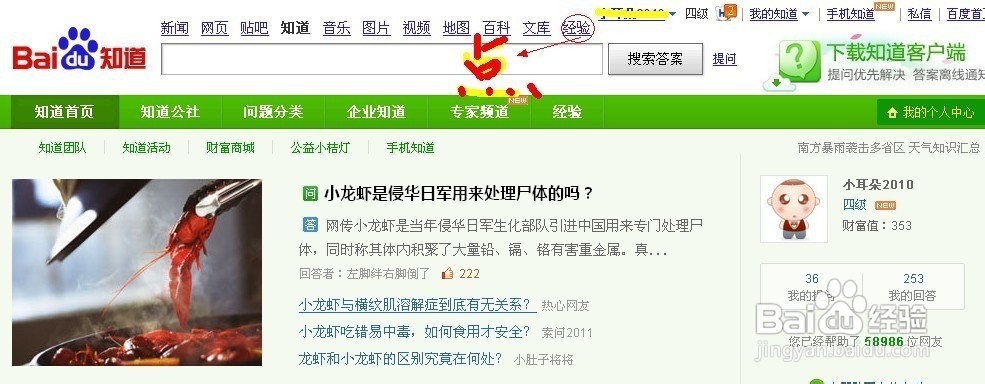 百度经验怎么操作赚钱