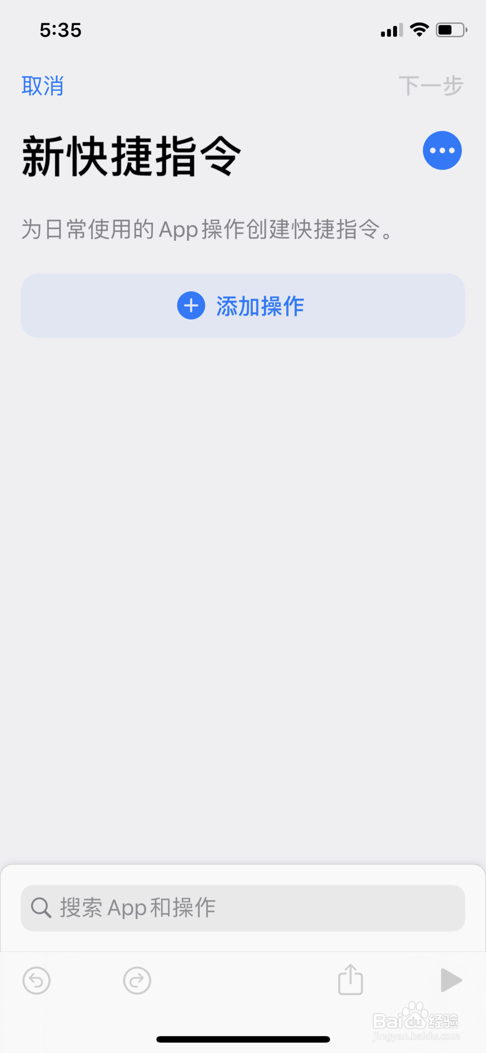 抖音苹果手机shoSiri测体温设置方法