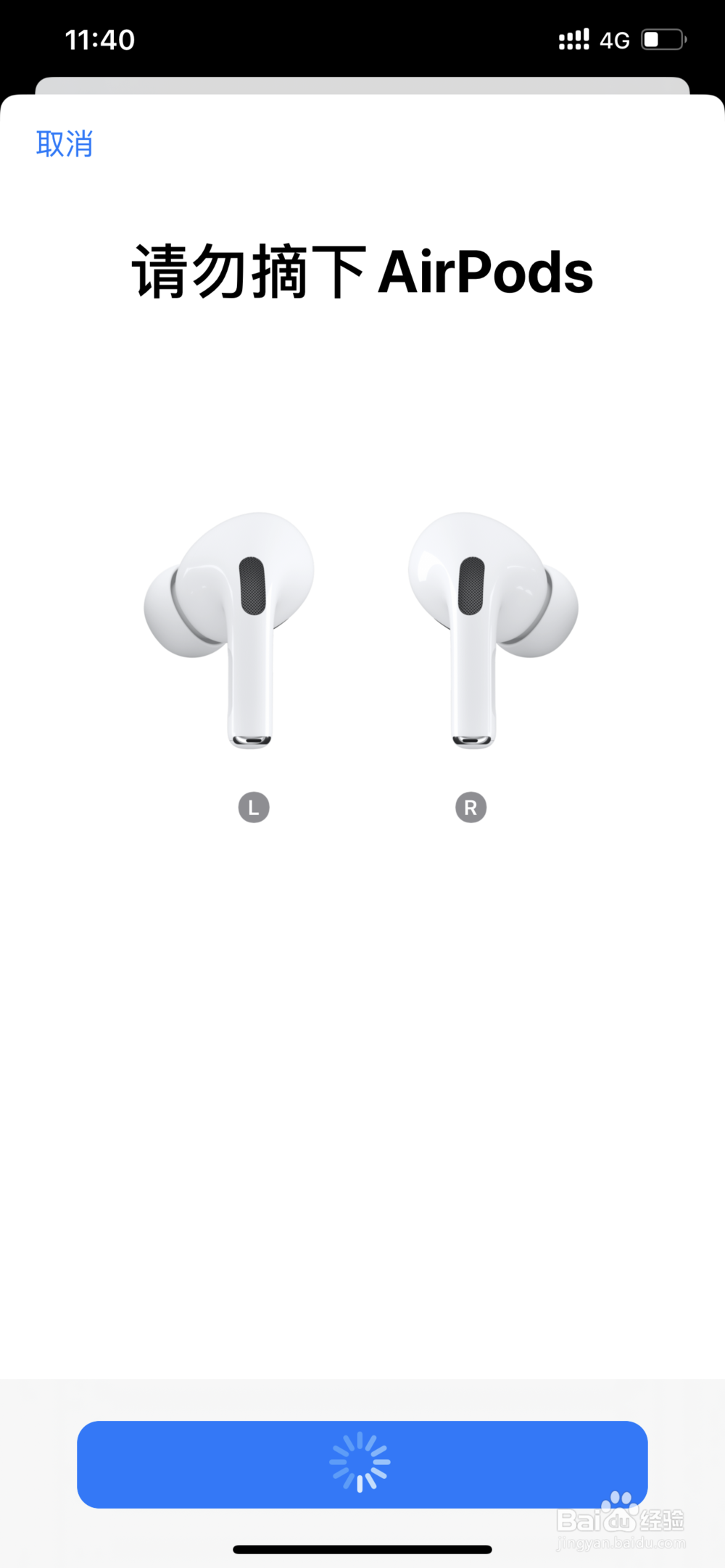 airpods3代使用方法