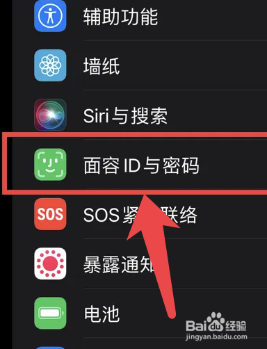 iphone口罩解锁怎么设置