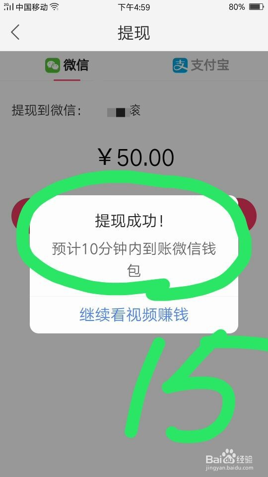 快手极速版刷视频的现金怎么提现怎么验证账号