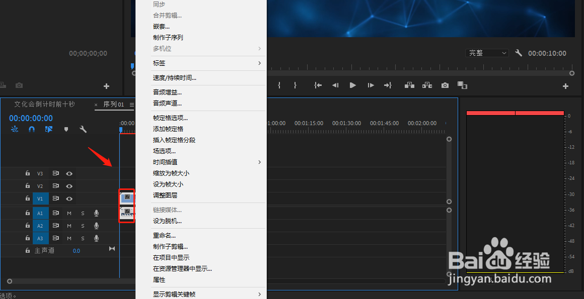 PR怎么调整视频速度快慢
