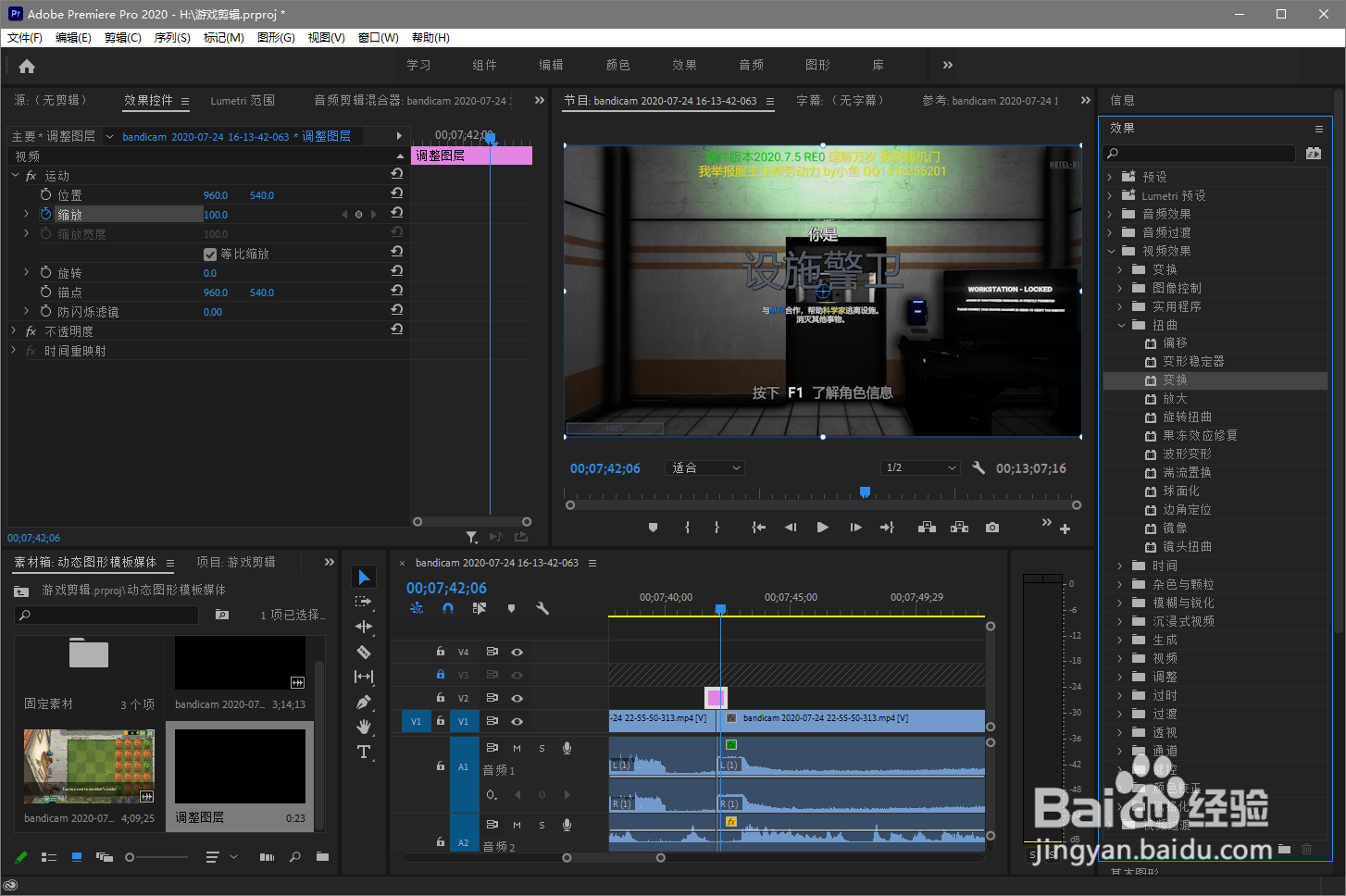 PR2020怎么添加缩放动感效果
