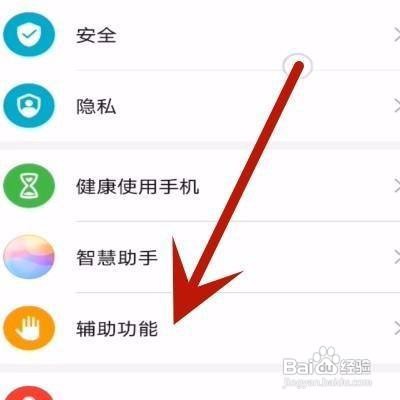 华为手机如何开启智能截屏