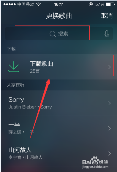 手机QQ音乐歌词海报怎么制作