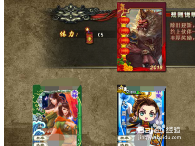 三国杀年兽模式攻略？