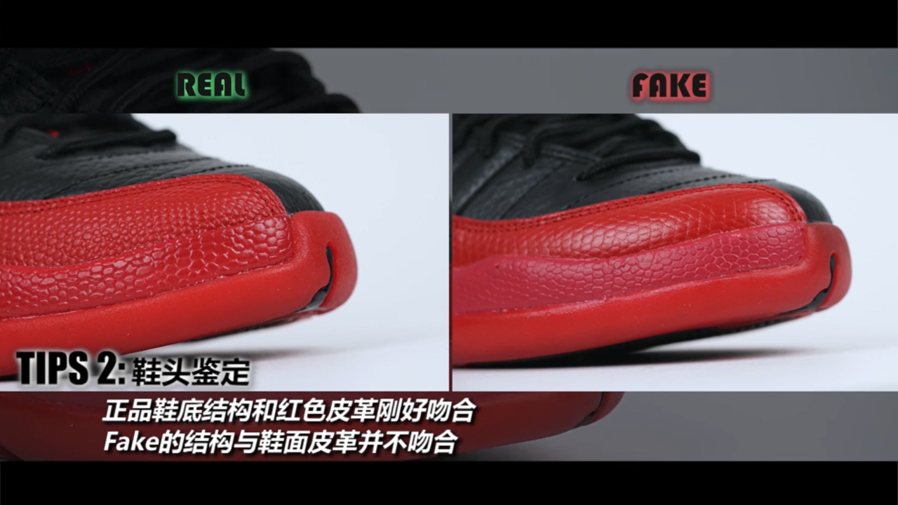 如何鉴定Air Jordan 12 黑红配色球鞋的真伪