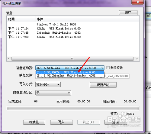 没有光驱怎么装系统