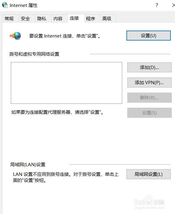 如何删除代理软件卸载后残留的信息