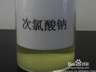 次氯酸钠开启后有效期