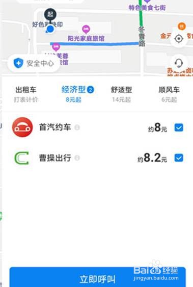 怎么用支付宝打车