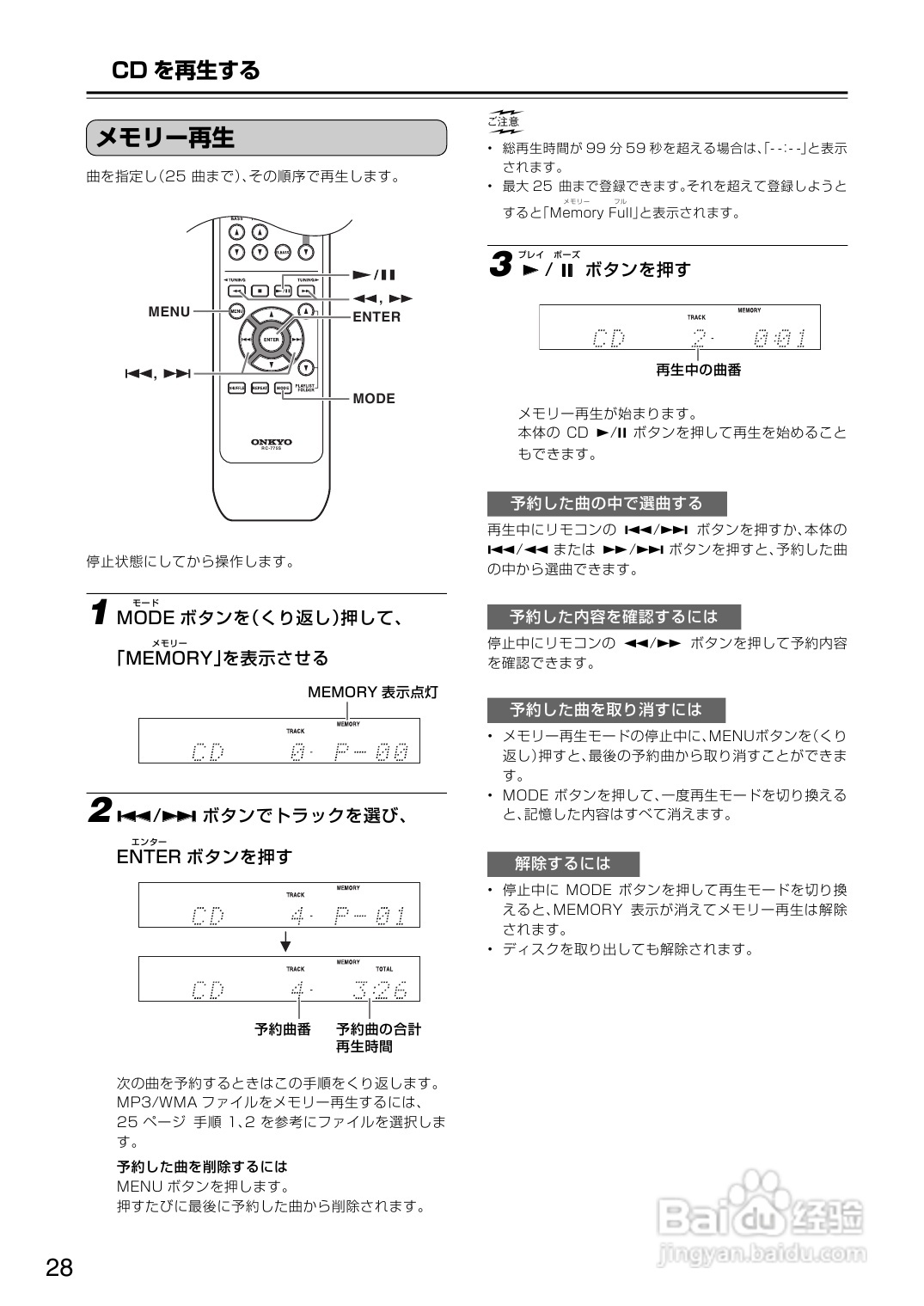 ONKYO CBX-500音箱使用说明书:[2]