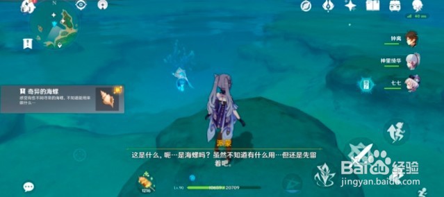 原神重开之花成就怎么获得