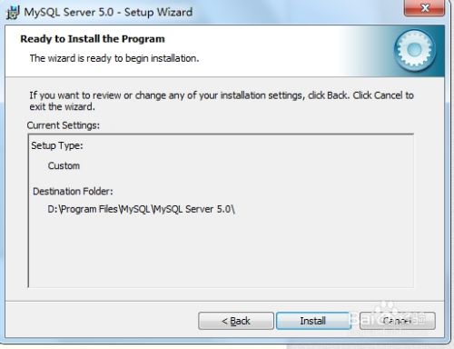 在WIN7下安装MYSQL数据库 图解安装