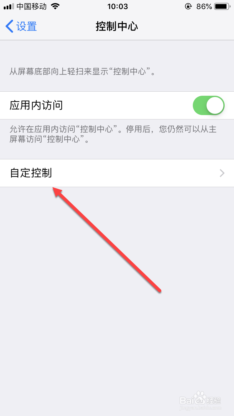 iphone如何使用屏幕录制