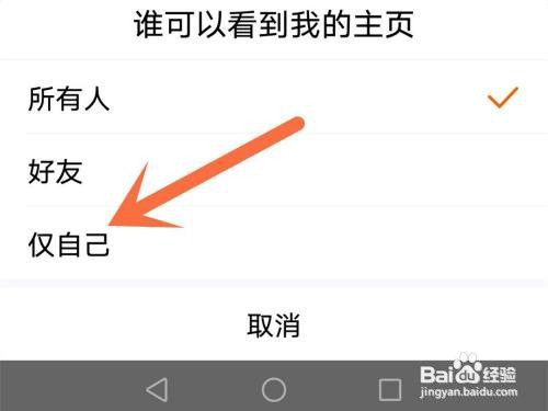 酷狗音乐我的主页如何隐藏