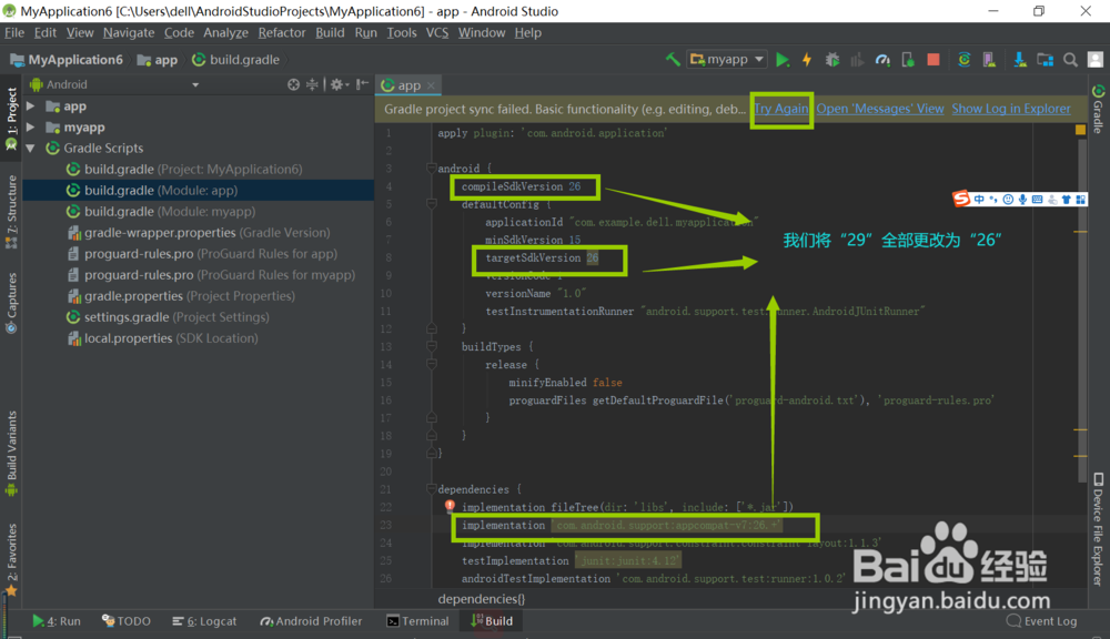 如何彻底解决AndroidStudio3.1.2中常见兼容问题