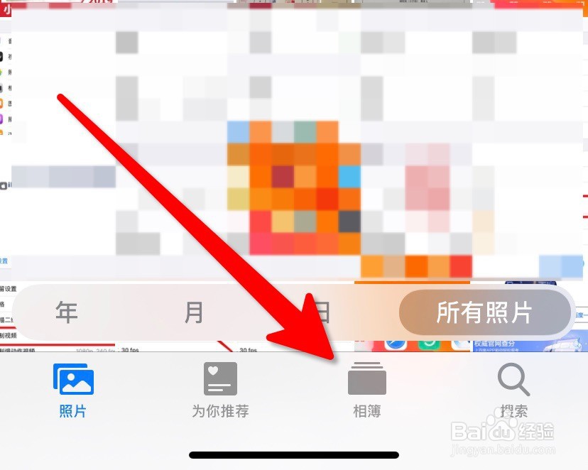 iPhone手机怎么隐藏照片?隐私照片怎么隐藏?