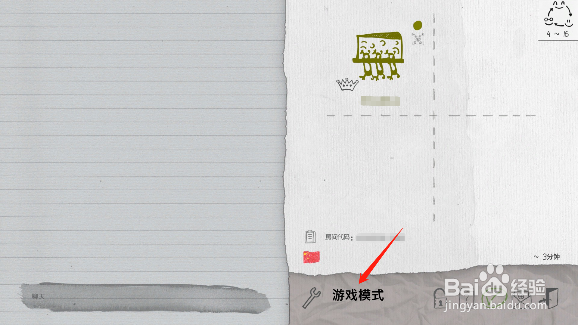 steam你画我猜怎么调长时间