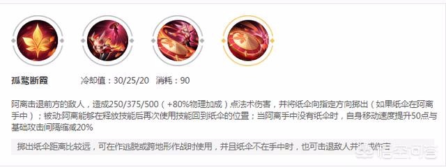 王者荣耀公孙离攻略