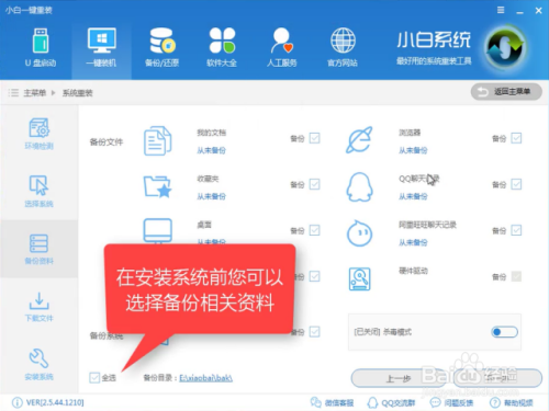 win10 ghost一键安装教程