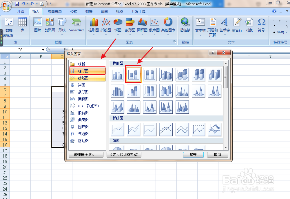 excel表格如何插入堆积柱形图