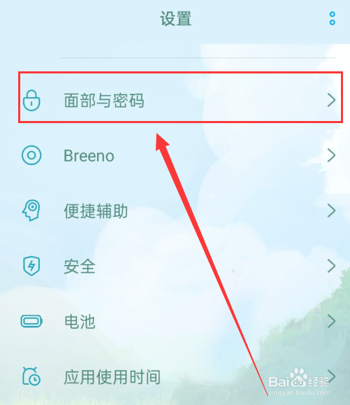 oppo手机怎么设置智能解锁