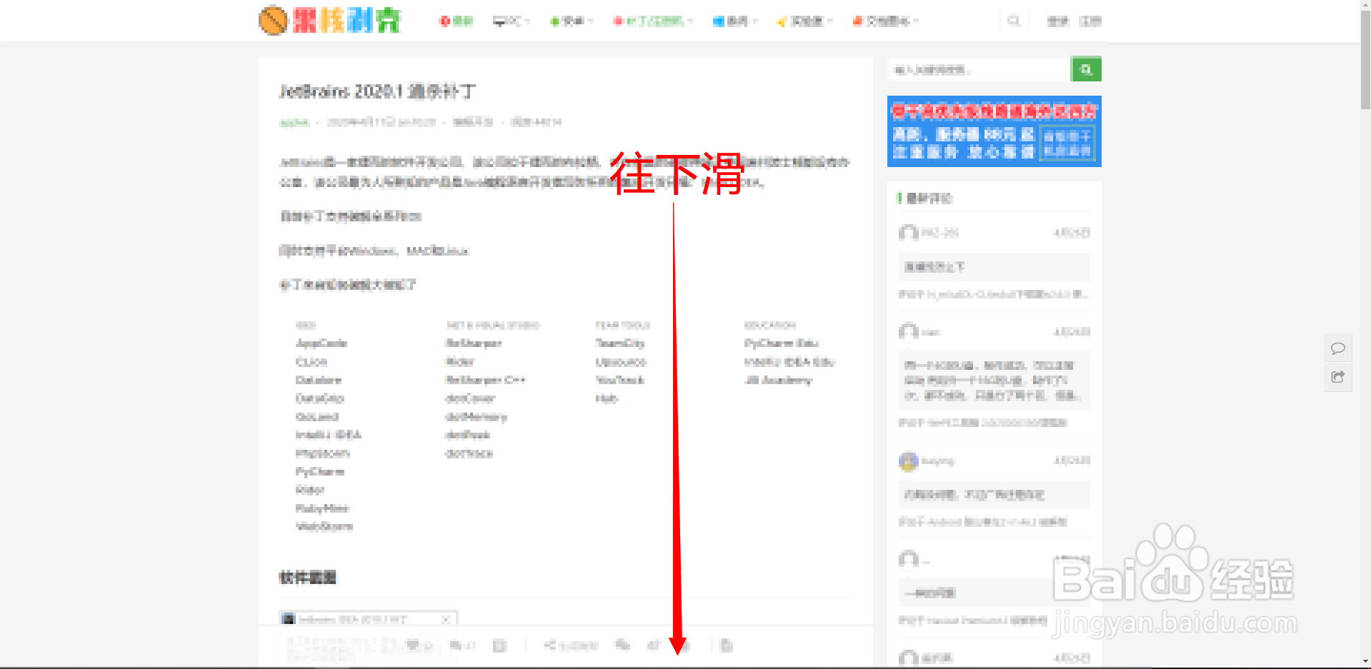 pycharm2018.3.7永久激活教程
