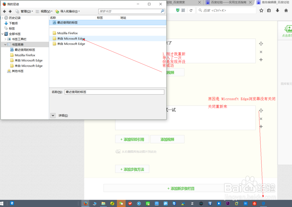 Microsoft Edge浏览器导出自定收藏夹并同步
