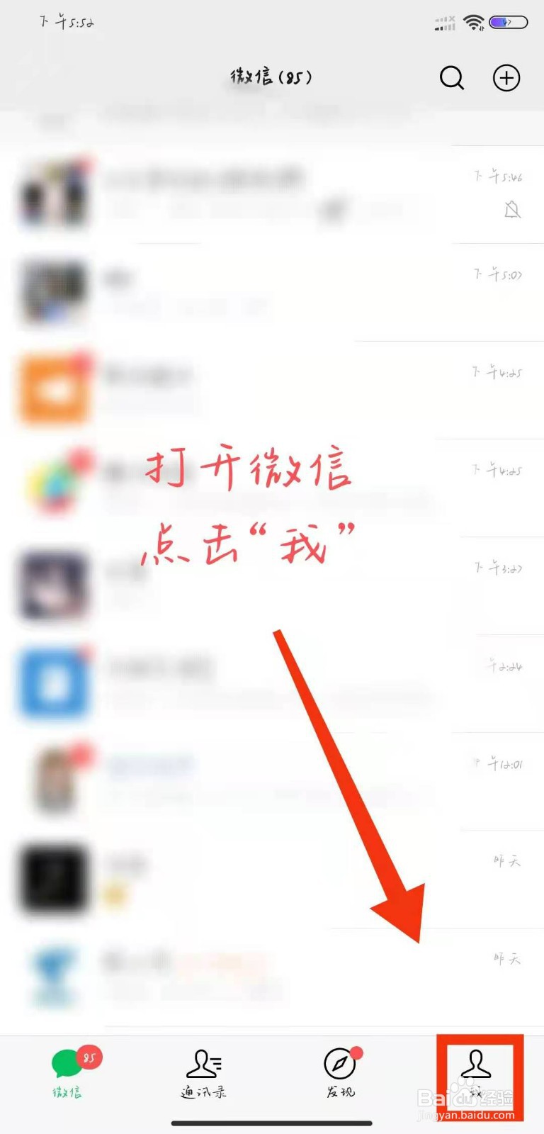 微信怎么切换另一个账号