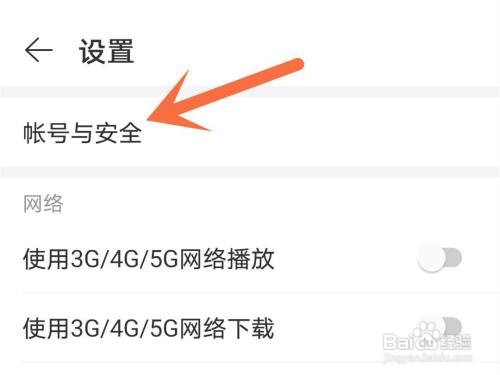 网易云音乐帐号如何注销