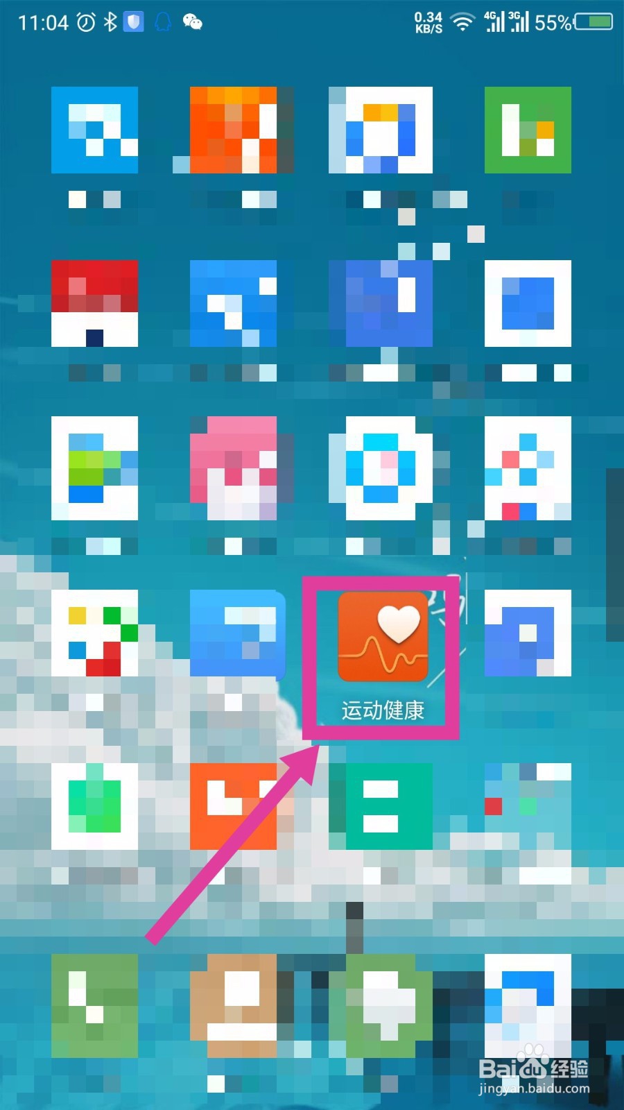 华为运动健康怎么解除配对