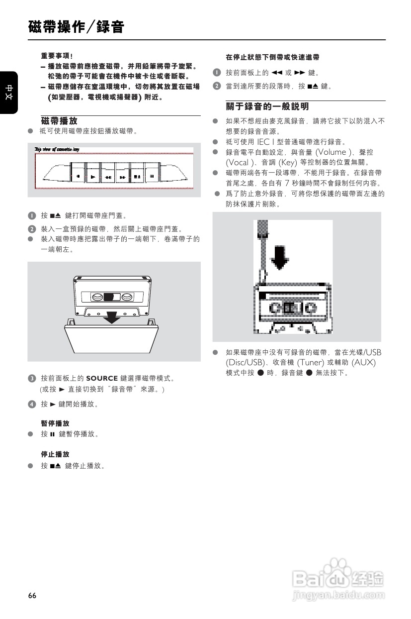 philips FWD185音响使用说明书:[2]