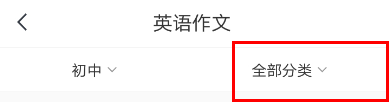 快对作业中怎么查找初中的英语作文