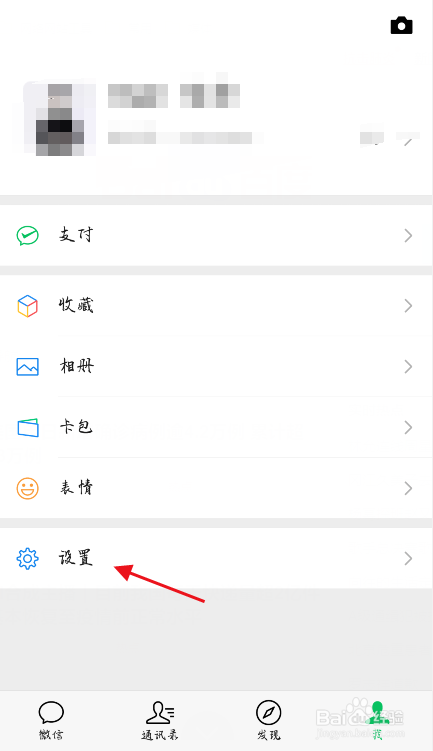 微信如何只清理缓存？
