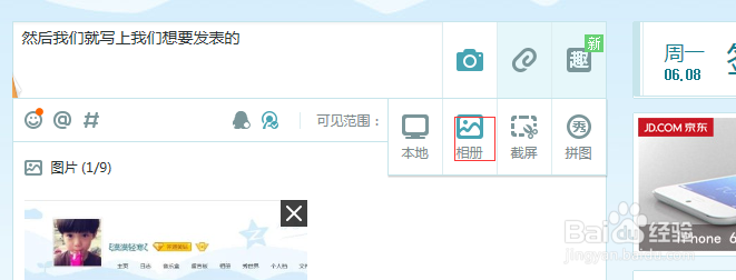 qq空间说说带图片的技巧