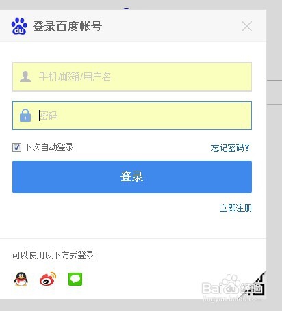 百度经验赚钱方法