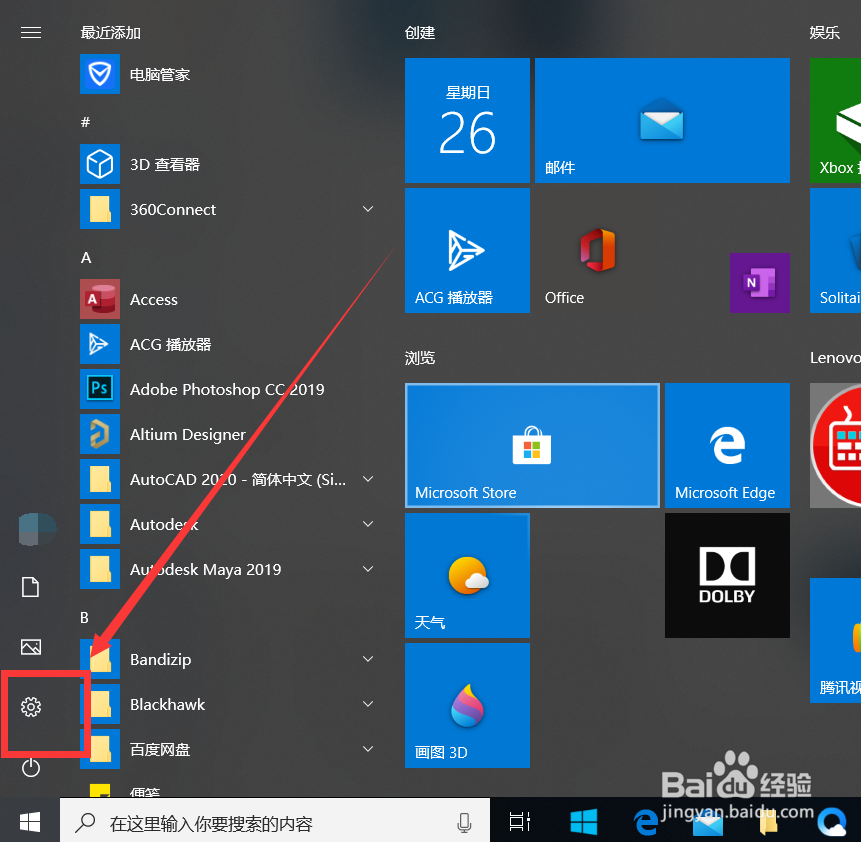 怎样更改电脑的日期显示格式