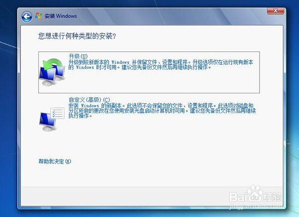 电脑系统：[1]老旧xp怎么升级Win7详细教程