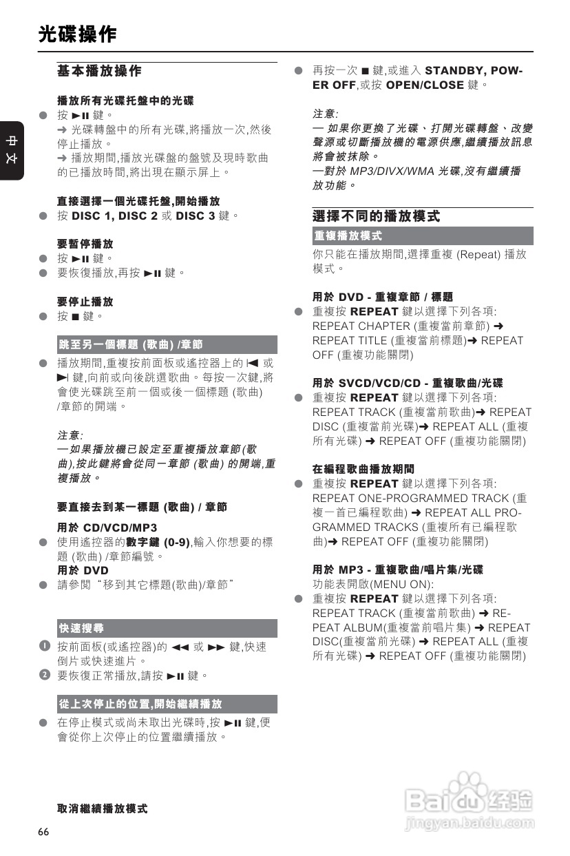 PHILIPS FWD792音响使用说明书:[2]