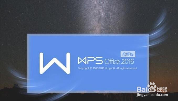 WPS文档中如何设置超链接