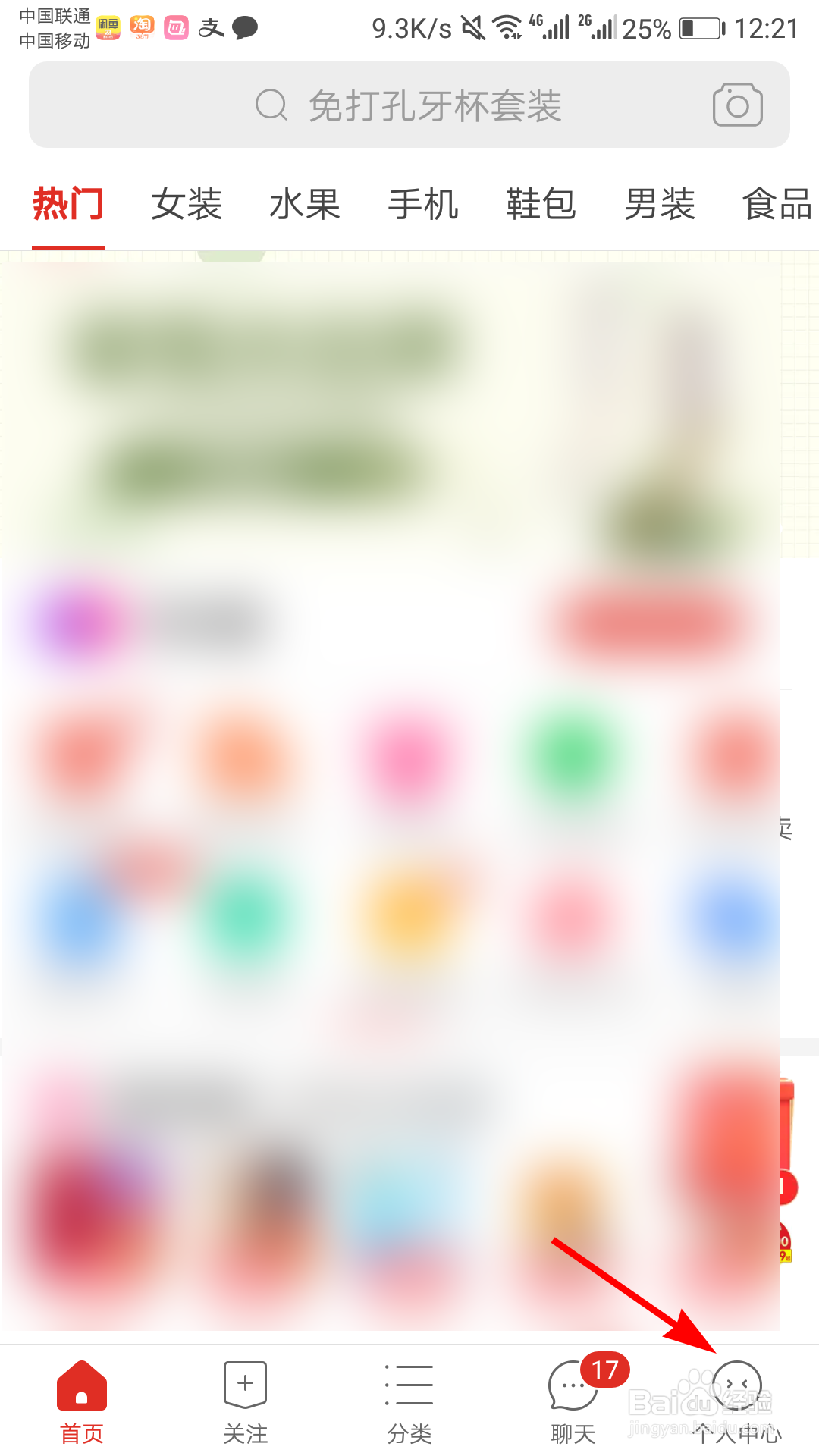 拼多多怎么添加收货地址？