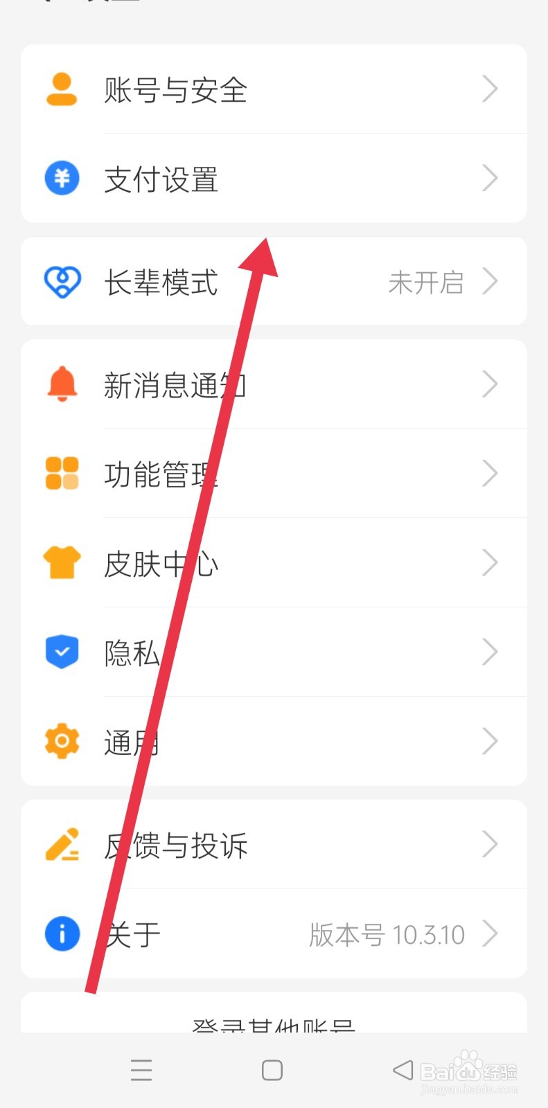 支付宝怎么找到支付实验室